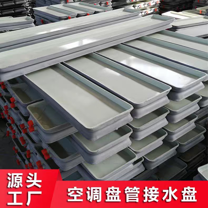 空调接水盘，空调内外机滴水接水盘，带排水风机盘管接水盘带保温 内径尺寸2010mm*240mm加厚带隔音棉