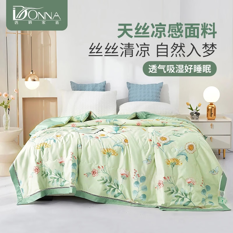 唐纳家纺天丝棉夏季可机洗夏凉被双人单人家用薄被被子200*230 天丝棉夏被-清风叶语 200*230cm