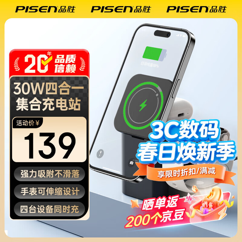 Ʒʤ��PISEN�����߳����MagSafe�������֧�ܶ��һ���۵�iPhone17proMax/16/15/����/ƻ���ֱ���iwatch ����Ʒ��30W�ĺ�һ�۵��������