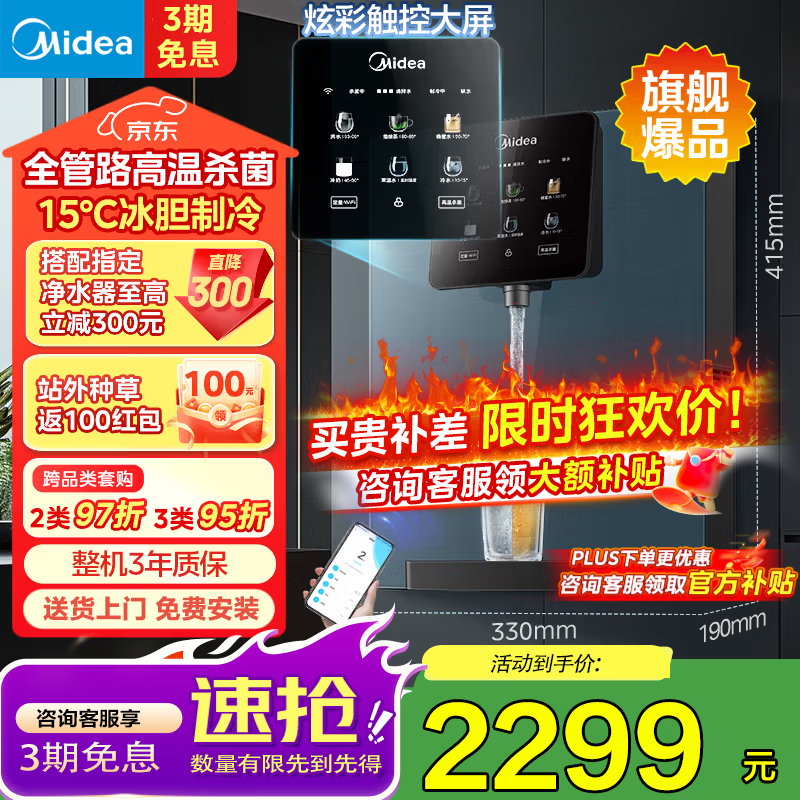 ���ģ�Midea�����þ�ˮ�����¹��߻�MG245-R ���ټ���ֱ��һ�� ���ܴ�������������ˮ ȫͨ��ƥ��ڹ�ʽ��ˮ��  �Ǻ�MG240D-���ȸ���ɱ�� 2298.83Ԫ(������)