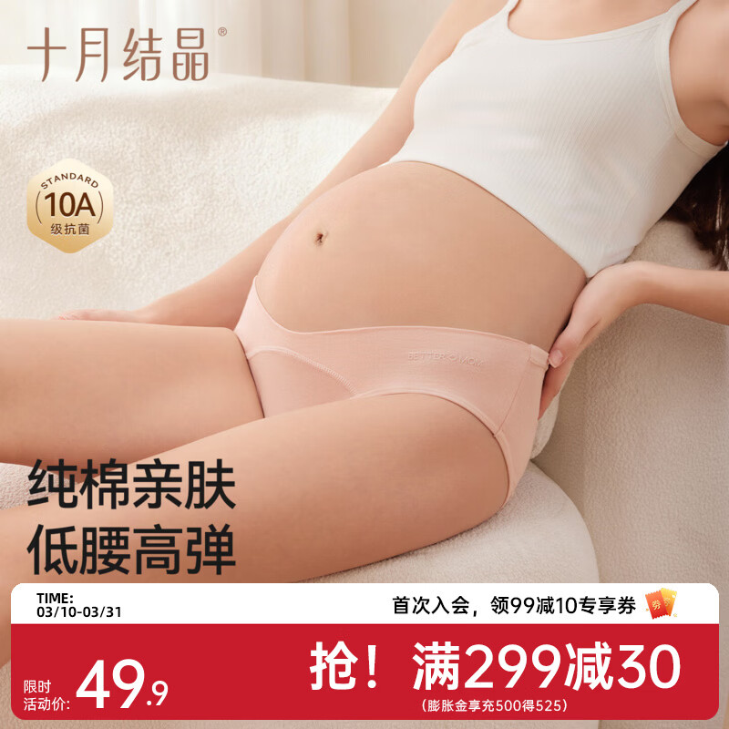 十月结晶孕妇内裤女怀孕早期中晚期产后月子纯棉底裆低腰抑菌短裤 紫/灰/米【 3条装 10A抗菌】 L