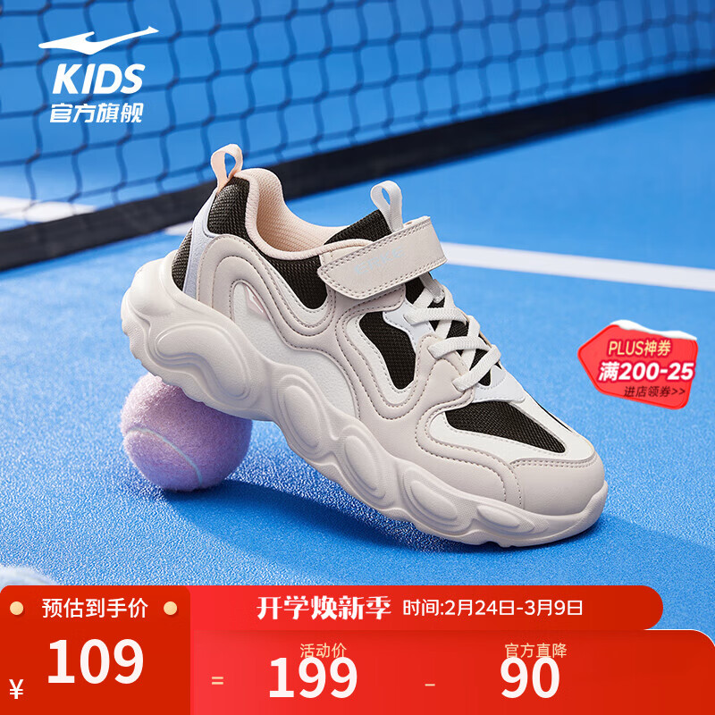 鸿星尔克儿童运动鞋男女童25春秋革网面拼接魔术贴防滑休闲老爹鞋/调色盘3 【女童】正黑/粉刷灰/微晶白 26
