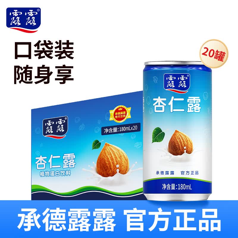 露露杏仁露经典款mini180ml*20罐 乳糖不耐友好出游聚餐
