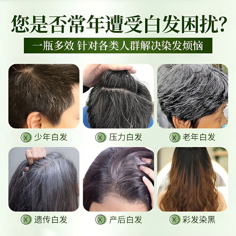 南京同仁堂一梳黑染发剂植物天然纯孕妇可用男女士自己在家染头发黑色遮白发 自然黑植物盖白发【贈送染发工具】 500ml