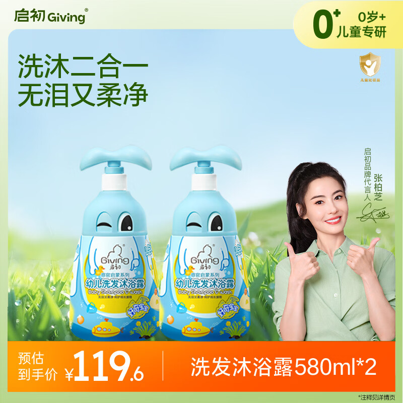 ������ͯ��ԡ¶ϴ��¶ �й�ϵ�к��汦��ϴ��ˮ��ԡ¶����һ580ml*2 87.74Ԫ