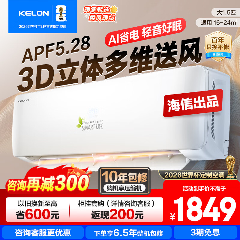 �����յ���1.5ƥ����ѯ���Żݡ���Ѱ�װ ��һ����Ч��Ƶ��ů ���ô���� ��ʪ����� �ڹ�ʽ�յ���1.5 ��1.5ƥ һ����Ч�����̱��35QH��Ʒ