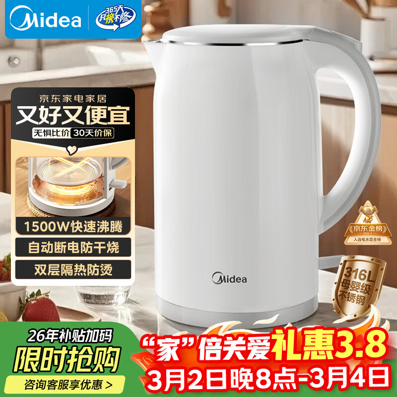 美的（Midea）电热水壶养生母婴级316L内胆双层无缝一体家用烧水壶1.7L大容量自动智能断电泡茶 SH17M301PRO