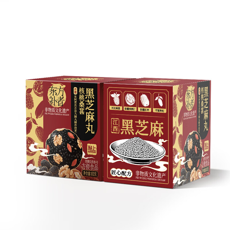 轻上金银花双柚汁凉茶饮料儿童成人儿童维C果汁植物饮品 核桃桑葚黑芝麻丸2盒（8.5g*12粒/盒）