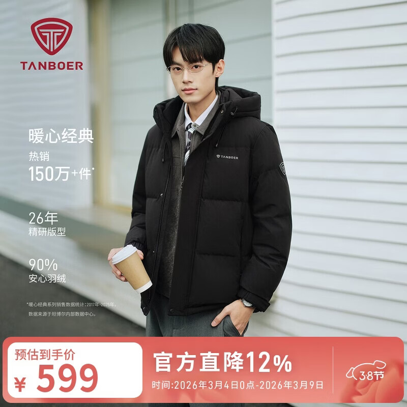 坦博尔羽绒服男士短款连帽保暖冬款外套厚25年新款5550325D 黑色175