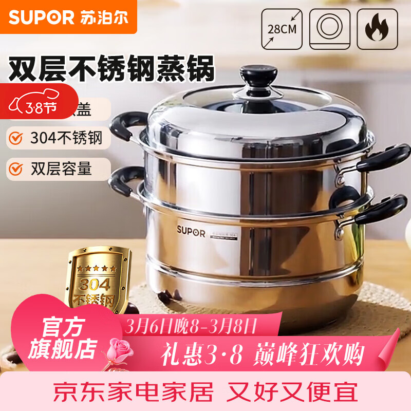 �ղ�����SUPOR�� ����304�����˫�㸴�����������������ô��������¯ȼ����ͨ�� EZ28BS04- 2�� 28cm