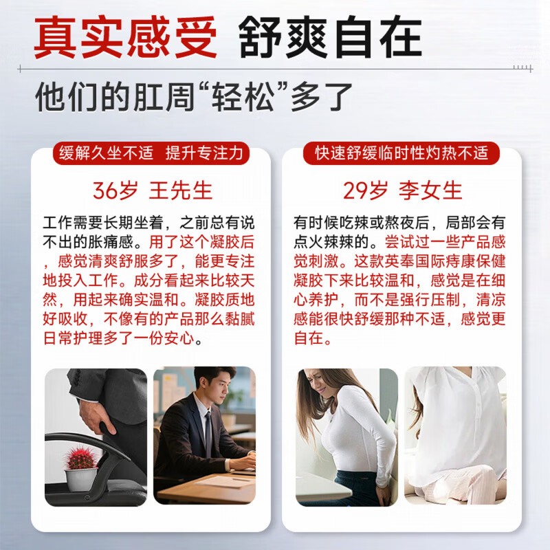 MRYU健百护益健星痔疮膏去断肉球内外混合痔疮专用的药便血肿胀瘙痒 5盒装【买三赠二】巩固装 官方直售 京质保障