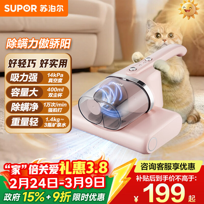 苏泊尔除螨仪【双拍打防缠绕】床宝双杯家用除螨仪床上吸尘器紫外线杀菌高温热风抑螨除螨神器ERC-D2A