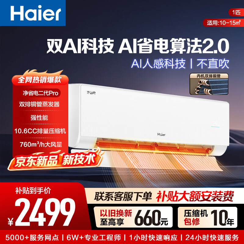 �����յ���һ����Ч��ů��Ƶ��һ�AIʡ��˫��ͭ�ܶ�����ʪ����������ܿ��´󵼰��ֱ���ɲ�жС�컨 ��ʡ�� ��1ƥ 26����Ʒ��26E1-1U�� 2499Ԫ