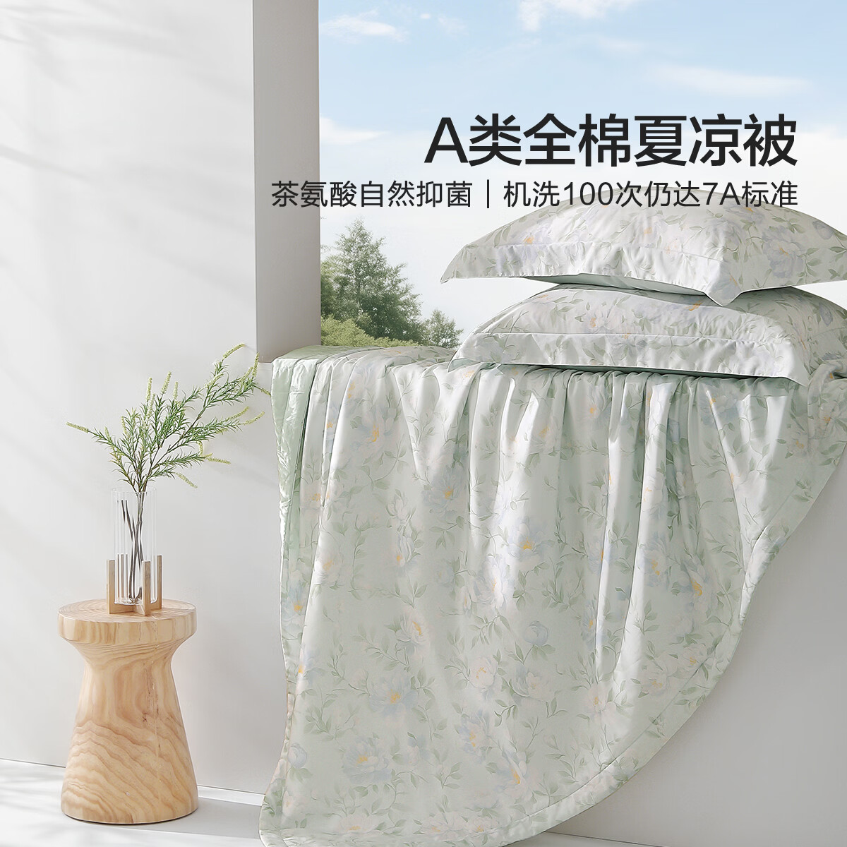 水星家纺夏被空调被A类茶氨酸抗菌居家宿舍空调被26新款 繁花·梦里花岚全棉夏被 150cm*200cm