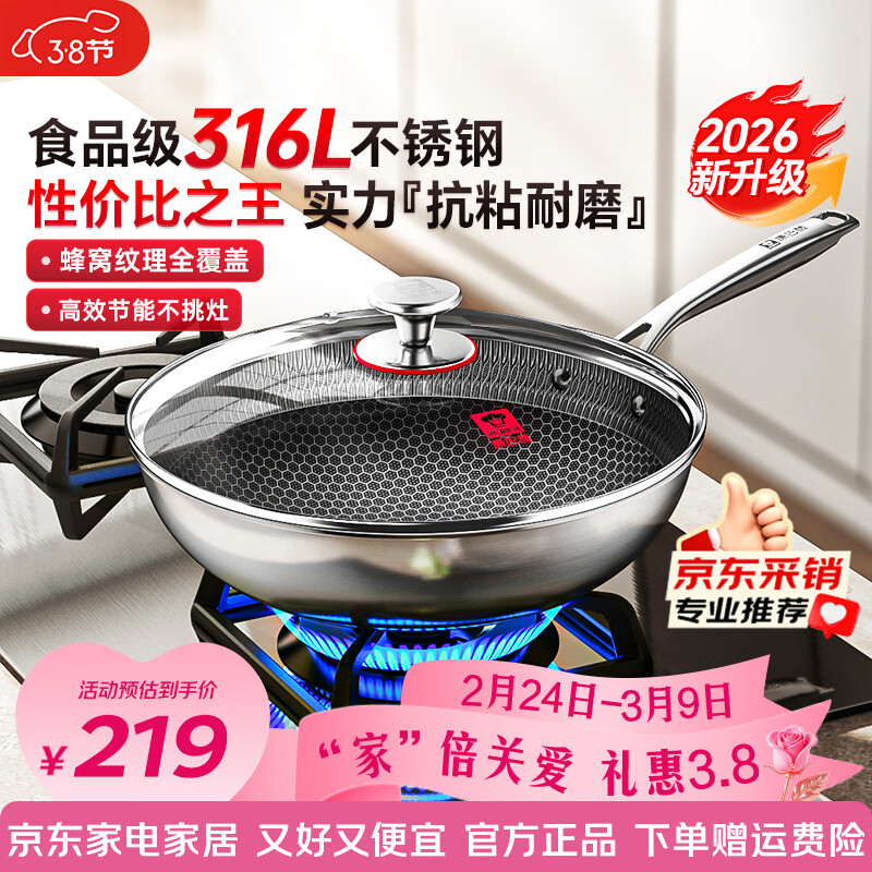 康巴赫炒锅316L不锈钢不粘锅蜂窝炒菜锅炒勺平底家用电磁炉燃气通用 【采销推荐】316L蜂窝炒锅 32cm