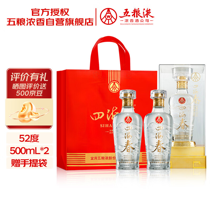 wuliangye/����Һ �ĺ��������ɹ� 52�� Ũ���� 500ml 2ƿ 161.2Ԫ