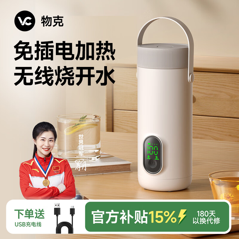 物克无线便携恒温水壶充电外出电热杯婴儿调奶器烧水保温杯 350ml 【快充+6档调温+食品级内胆】 京东折扣/优惠券