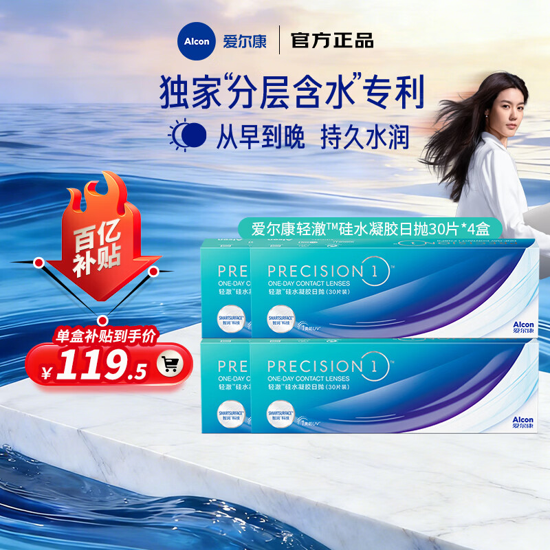 ���ڲ������������ӿ��ᳺ���׶��װ���ڹ�ˮ����ˮ���͸����UV���������۾� �ᳺ����30Ƭװ*4�� 900�� 467.9Ԫ