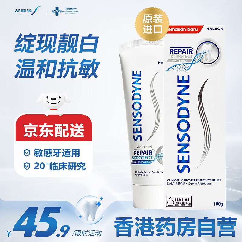 舒适达专业修复牙膏抗敏护牙龈美白牙膏清新口气牙齿牙釉质酸EXP2026/7 【美白修护】舒适达 专业美白牙膏100g（原装进口）