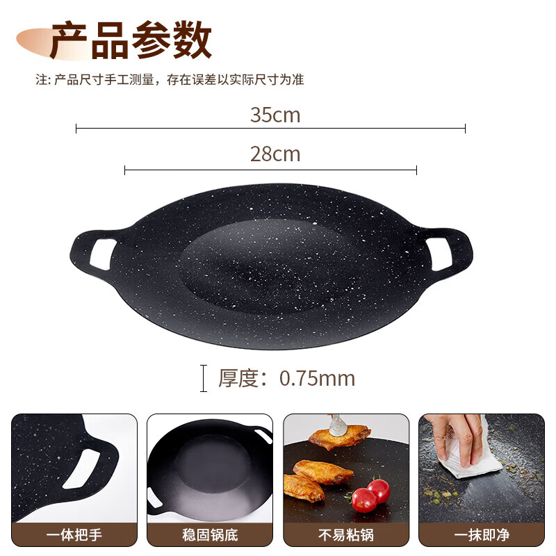 尚烤佳（Suncojia）烤盘家用烧烤盘不粘煎烤肉盘户外卡式炉瓦斯炉煎盘电磁用烤盘双用 28CM 电火通用款【含油刷】