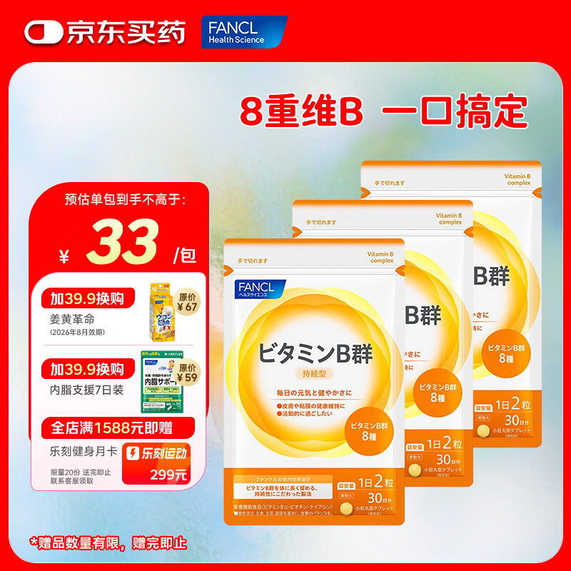 FANCL HealthScience������ڸ���ά����b��άcάd3ά����e����Ů����������� 3��������װ-ά����B�塾 60��*3�� �� 66.99Ԫ