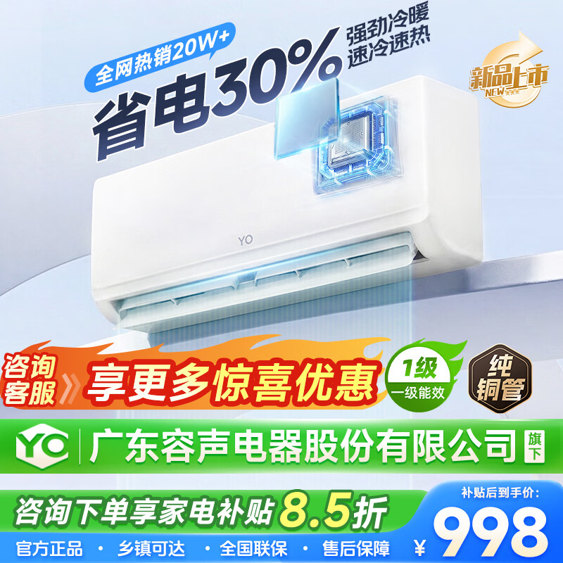 YO�㶫���������ɷ����޹�˾���¿յ��һ���1.5ƥ����ʡ����ܵ���ů�ұ�ʽ�����������Ұ�������� ��1ƥ ���䡾��Ƶحͭ����حһ����Ч�� ������װ