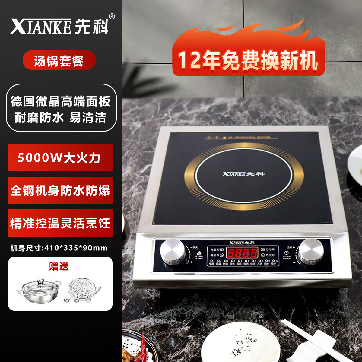 先科商用5000W旋钮电磁炉D37 家用大功率猛火爆炒精准温控多功能防水电炉灶 D37单机5000W+汤锅