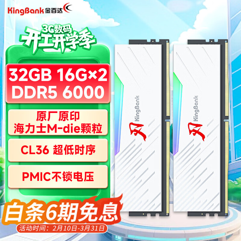 ��ٴ� ����C36 DDR5 6000MHz �ڴ��� 16GX2 3630.76Ԫ