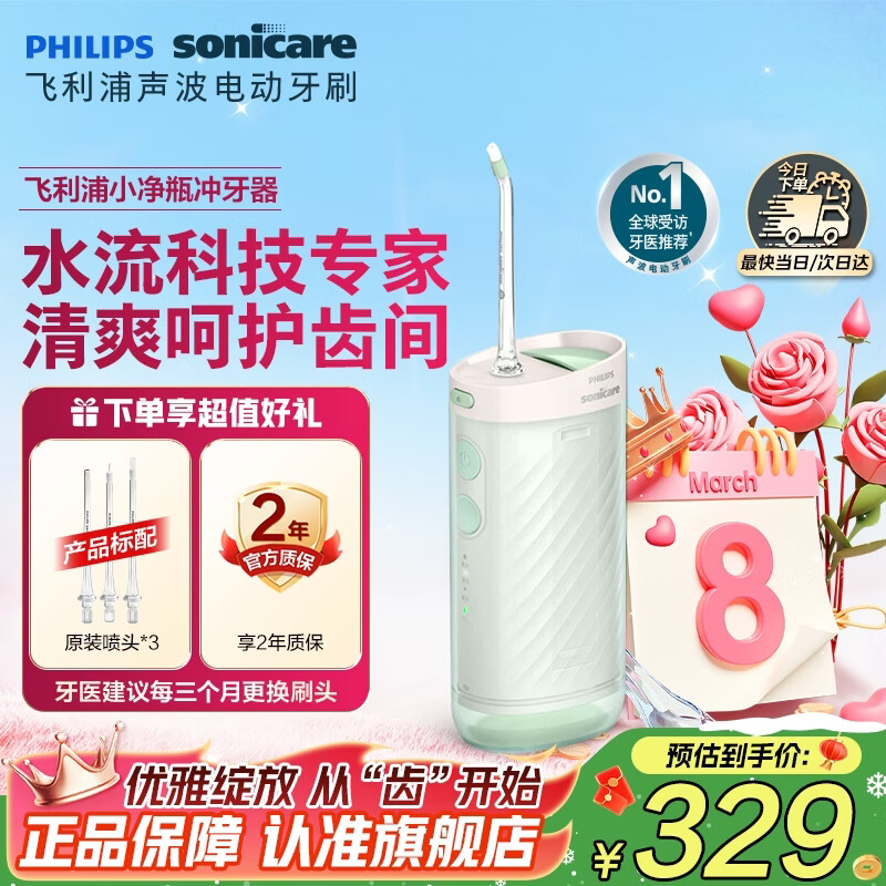 �����֣�PHILIPS����38Ů������������ϴ����ˮ���� ���˱�Яʽ������ 3��ģʽ��3��רҵ���� ����ɫ��HX3331/02