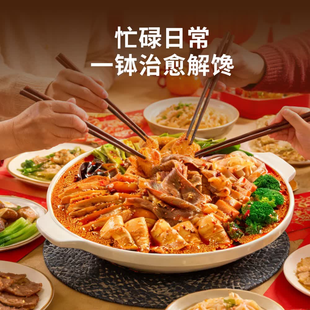 董到家大董川式红油钵钵鸡冷吃串串牛肉卷贡菜麻辣冷泡四川小吃即食便捷 川式冷锅钵钵鸡