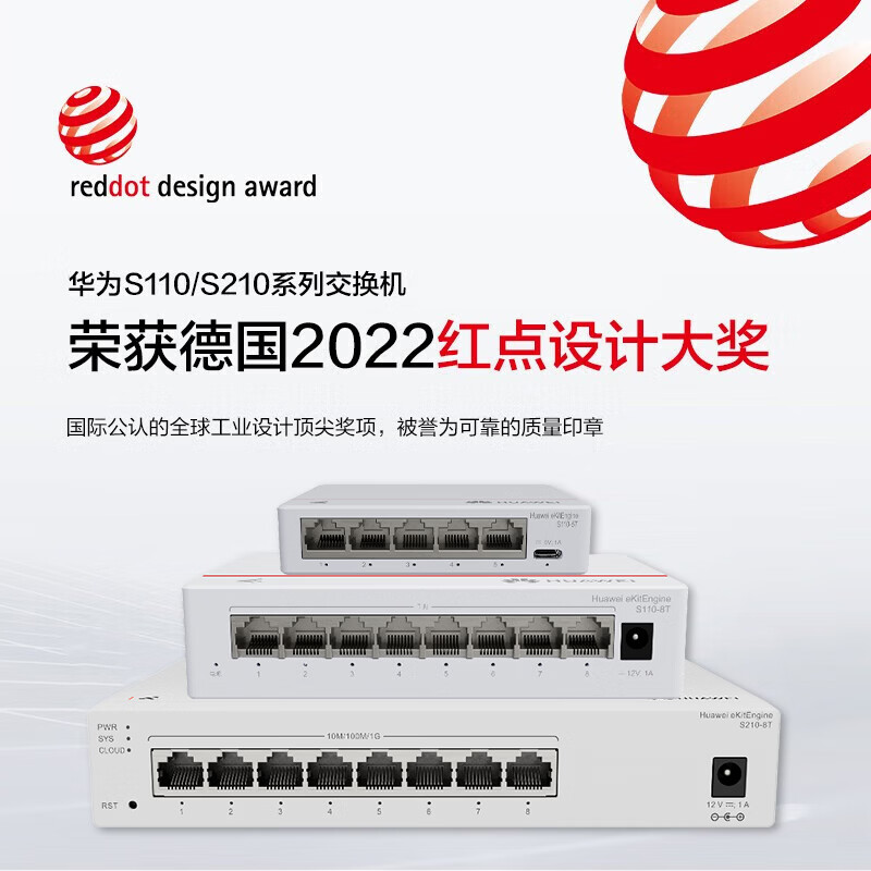 华为坤灵交换机8口千兆S110-8T 八口网络交换机非网管交换器分线器 企业级办公家用组网即插即用低功耗