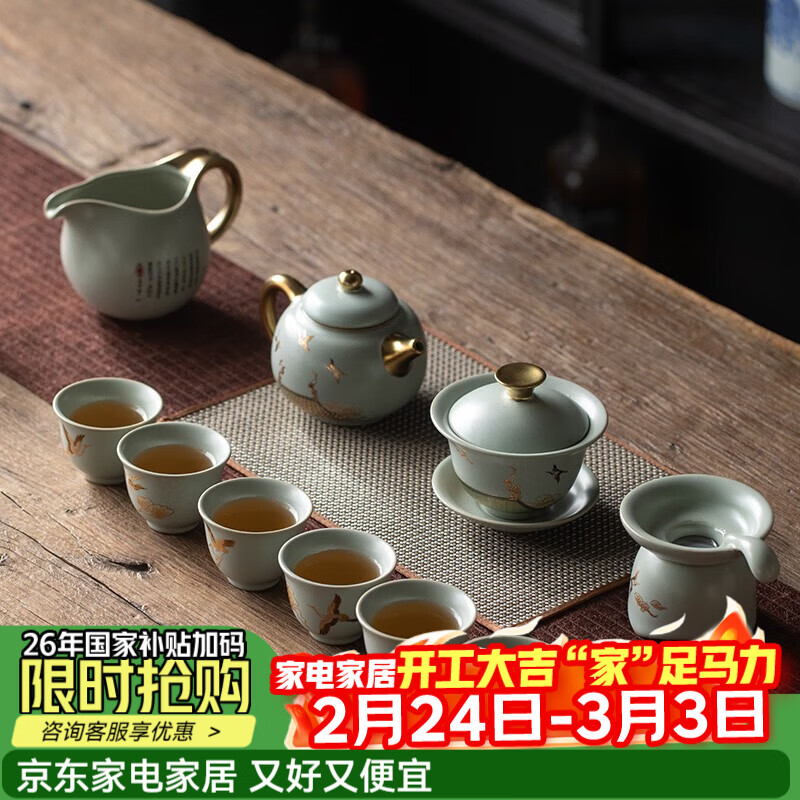 京峰阁 功夫茶具套装 茶壶汝窑瑞鹤呈祥盖碗茶杯可开片高档轻奢家用送礼 瑞鹤呈祥贵妃壶套装 6人饮 11件