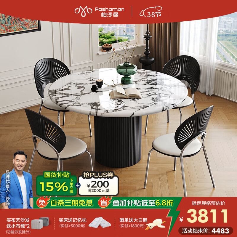 帕沙曼高端宝格丽餐桌轻奢高级感大理石圆桌子客厅家用小户型饭桌 6165Y 【宝格丽黑大理石】单餐桌+餐椅*6张（6154Y） 130cm *50cm*75cm