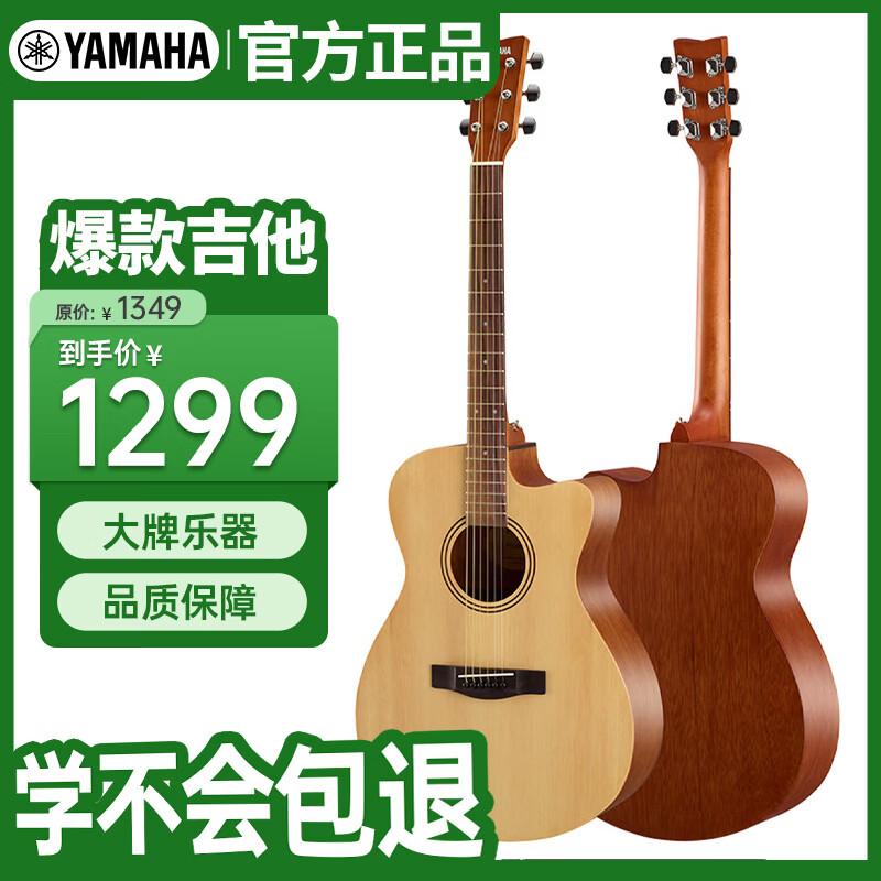 雅马哈（YAMAHA）FS400CNS 原声款云杉木初学者入门民谣缺角吉他 40英寸原木色哑光