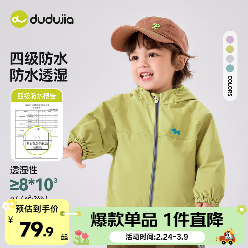 嘟嘟家宝宝外套连帽卡通春秋男童梭织衣服休闲户外春季女童拉链上衣洋气 黄绿色 80