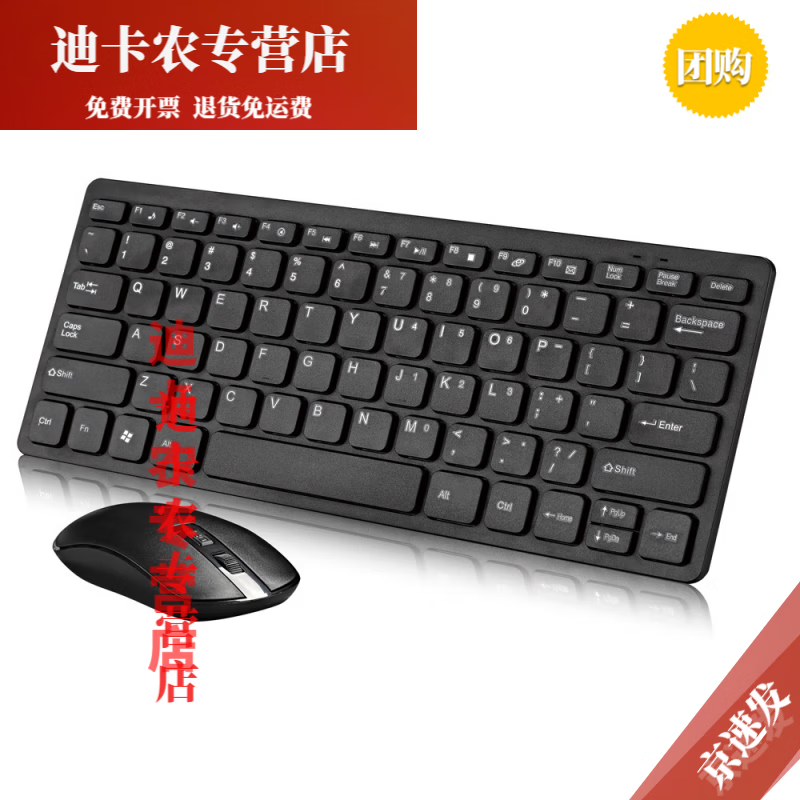 HKYC笔记本外接无线键盘笔记本配件鼠标套装2.4G无线键鼠套装巧克力商务迷你便携 无线套装黑色