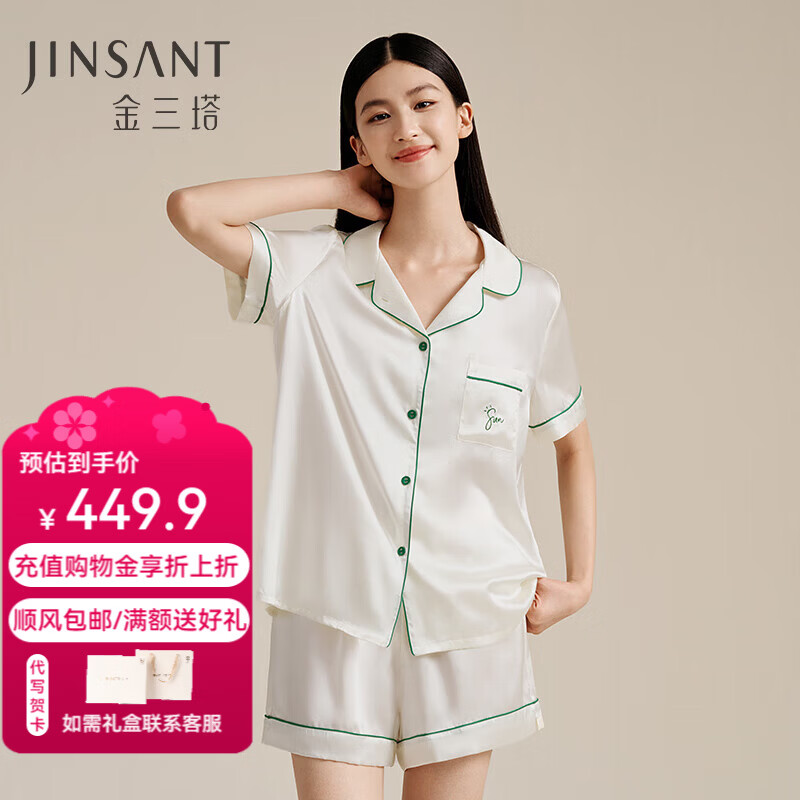金三塔真丝睡衣女100%桑蚕丝舒适短袖衣裤两件套丝绸睡衣七夕情人节礼物 珍珠白 L