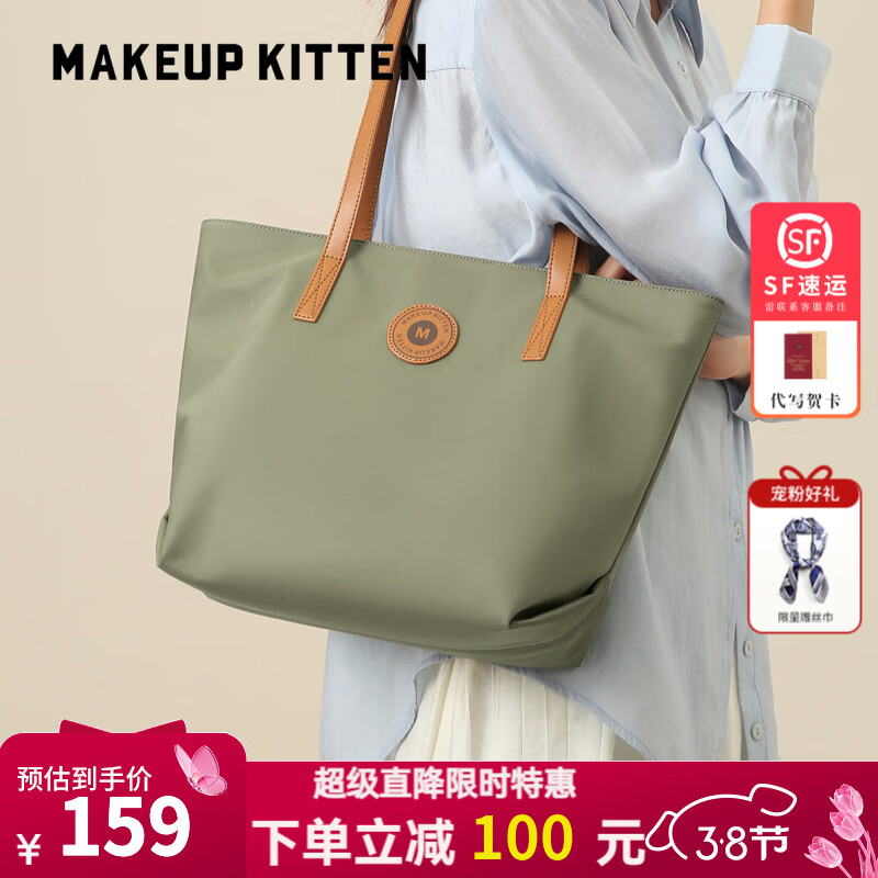 MAKEUP KITTEN托特包包女包2026新款手提包通勤百搭单肩包38女神节礼物送女友 莫兰迪绿-高级感新年生日礼物 京东折扣/优惠券