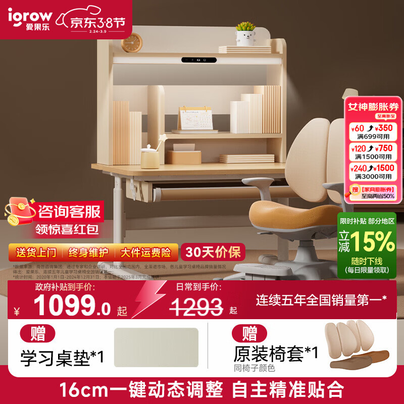 �����֣�IGROW��ѧ��������ͯѧϰ����д����ʵľ������ͯ������װ E7 0.8m ����+G6 Max��+��AA���۵� ��ϵ�ͷ�����Ʒר��Ȩ��