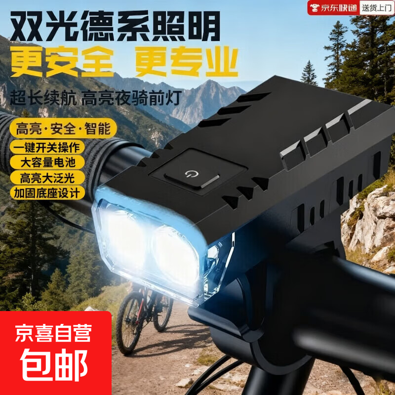 【防眩光】自行车灯夜骑强光手电筒快充防水防雨高亮大泛光SZ-002 标配黑色【三档灯光+急速拆装】高亮