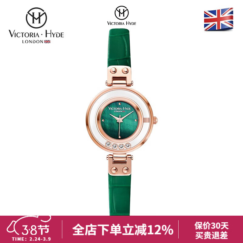 VICTORIA·HYDE星辰小绿表手表女简约气质小众轻奢女表复古时尚ins维多利亚海德  竹节纹小绿表单表