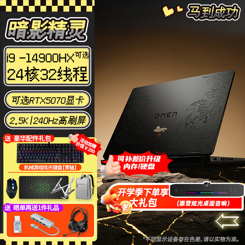 ���հ�Ӱ����11��������Ϸ����ˢ������5060/5070���Կ�ѡI7/I9 ��ϷPS��Ⱦ��ư칫 ���������ƿ� �����ɹ� I9-14900HX/5060/240Hz/32G ����Ӳ��1TB 9999Ԫ