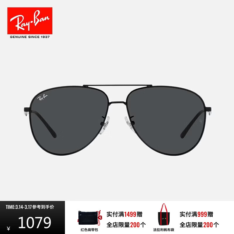 雷朋（RayBan）墨镜新款飞行员款太阳镜男女款户外眼镜0RB3712D礼物 002/87 黑色镜框深灰色镜片 62