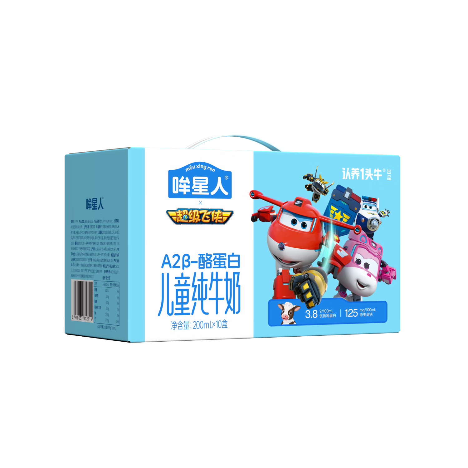 认养一头牛哞星人A2β-酪蛋白儿童牛奶200ml*10盒*2箱超级飞侠联名礼盒