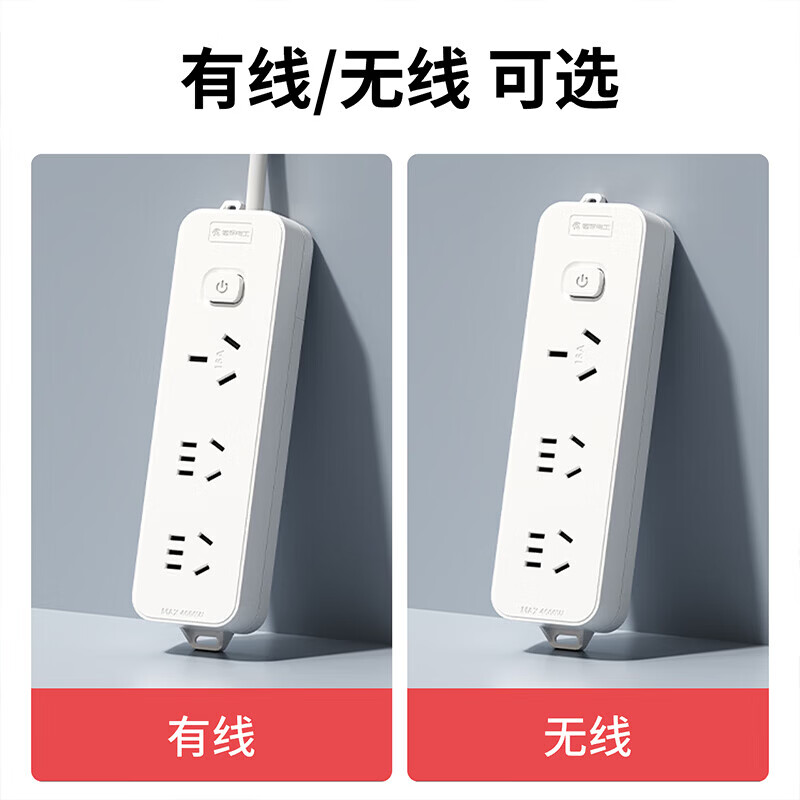 国际电工16A大功率插座家用插线板空调热水器总控开关接线板宿舍带线排插 【无开关】16A五孔-无线