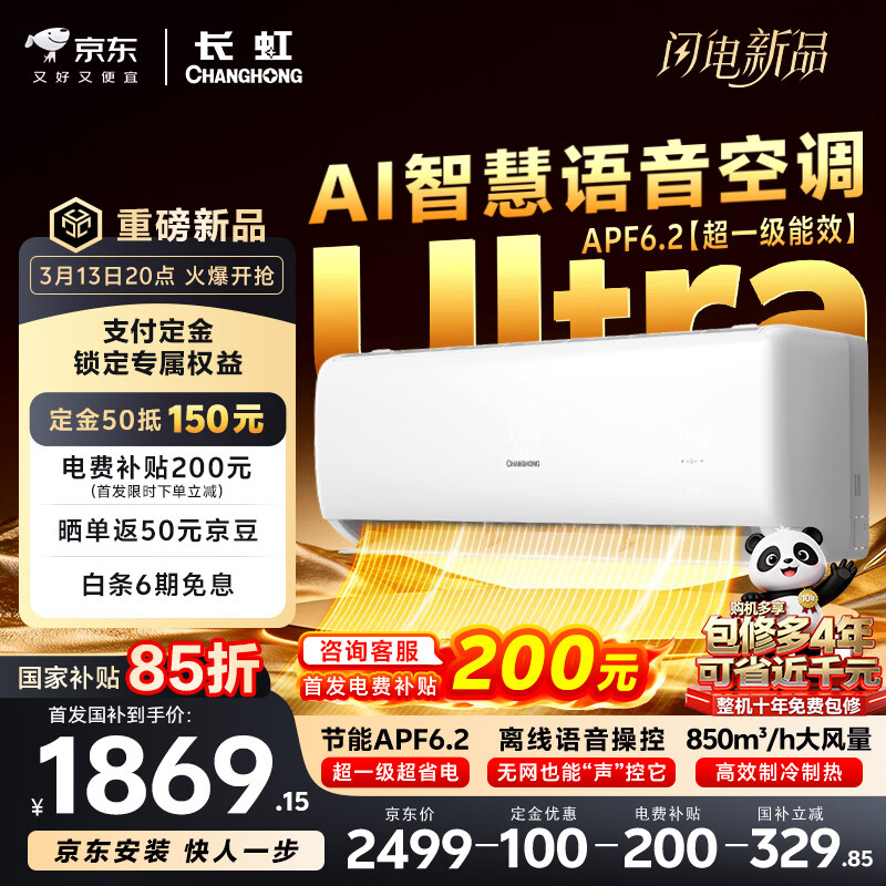 ����յ���1.5ƥ��СլUltra��һ����Ч�ǻ�����˫��ͭ�ܱ�Ƶ��ů�һ����� KFR-35GW/GKW+RSʮ����� 1729.65Ԫ