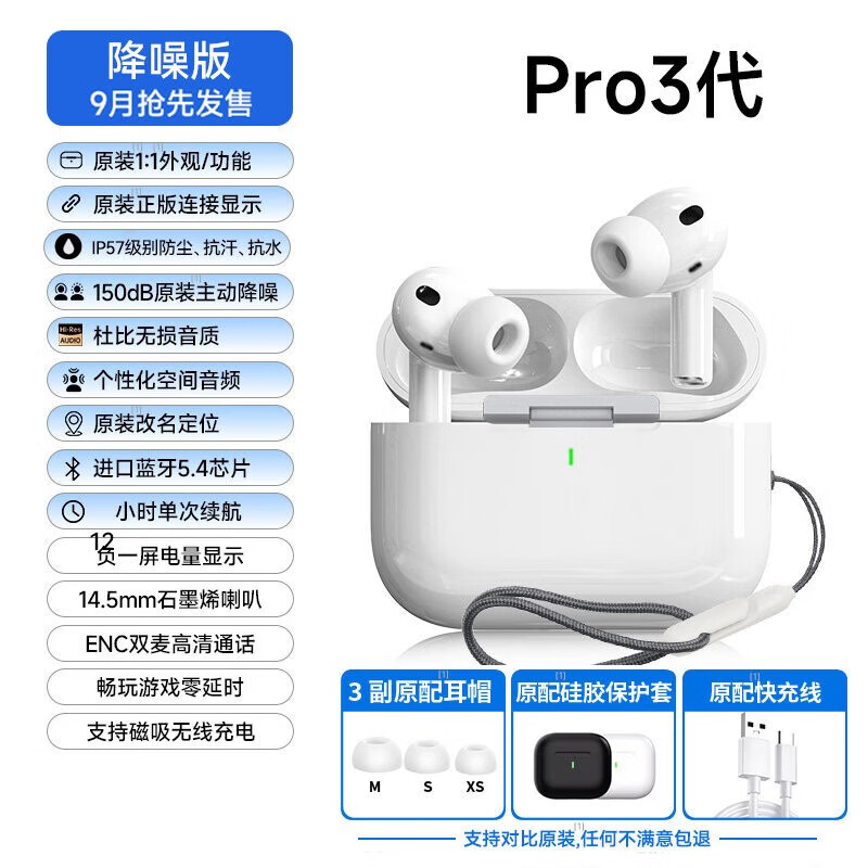 华强北Pro3代蓝牙耳机Air主动降噪三代2026新款入耳无线 Pro3降噪纯原版-158原版ANC主动降噪 杜比无损音质 原 标配