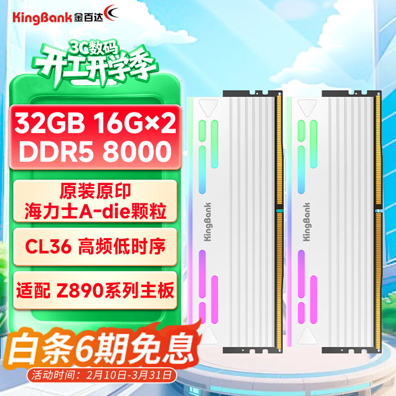 ��ٴ� DDR5 8000 32GB(16GB��2) ̨ʽ���ڴ��� ����ʿA-die ���а�RGB C36 4199Ԫ