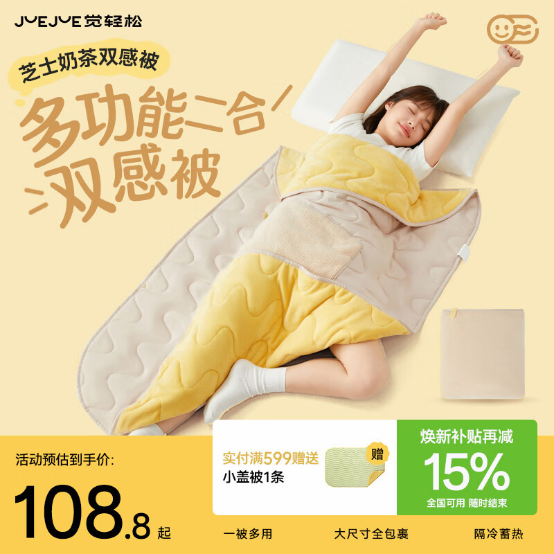 觉轻松双感抱枕被子两用车载汽车抱枕车用被子两用抱枕毯二合一芝士奶茶