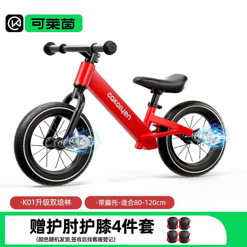 Cakalyen可莱茵平衡车儿童滑步车1-3-6岁无脚踏单车 小孩六一儿童节礼物 黑红-升级培林轴承-更顺滑